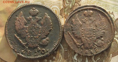 2 коп.1820,1 коп.1819г.км ад.до8.01. 22-30. - IMG_4466.JPG
