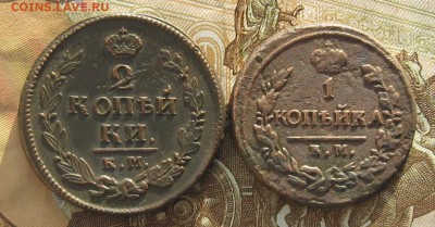 2 коп.1820,1 коп.1819г.км ад.до8.01. 22-30. - IMG_4467.JPG