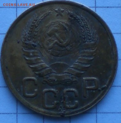 3копейки1945год - 002.JPG