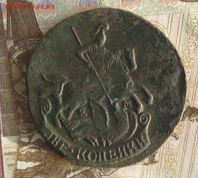 2 копейки 1790г.ем.хорошая.до8.01. 22-30. - IMG_4480.JPG