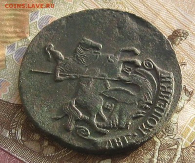 2 копейки 1790г.ем.хорошая.до8.01. 22-30. - IMG_4483.JPG