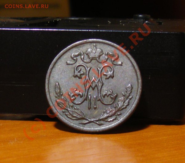 2 копейки 1898г. до 18.05.10 22:00  Старт с рубля !!!! - IMGP1645.JPG