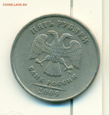 5 РУБЛЕЙ 2009 опред. шт - сканирование0011
