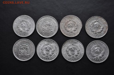 15 копеек 1924 года UNC - 20 копеек 1922-1930 года, аверс