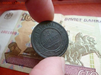 3 копейки 1915, до 08.01 в 22-10 - 3 копейки 1915 СПБ VF+ (100) [V2]a.JPG