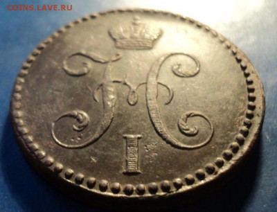 2 коп.серебром 1846г.СМ До 10.01.15г. 22-00Мск - DSC03342.JPG