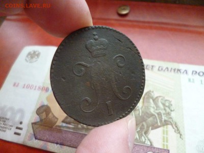 3 копейки 1847 СМ, до 08.01 в 22-10 - 3 копейки 1847 СМ VF+ (1000)e.JPG