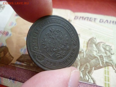 3 копейки 1876 СПБ, до 08.01 в 22-10 - 3 копейки 1876 СПБ XF- (400)b.JPG