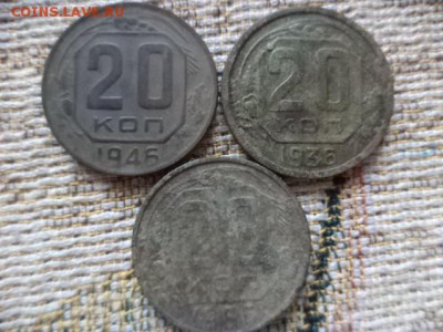 20 копеек 1933-36-39-40-46-53-56-57.(11шт.) - DSC01724.JPG