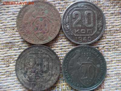 20 копеек 1933-36-39-40-46-53-56-57.(11шт.) - DSC01722.JPG