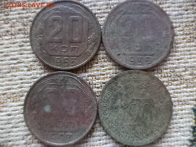 20 копеек 1933-36-39-40-46-53-56-57.(11шт.) - DSC01720.JPG