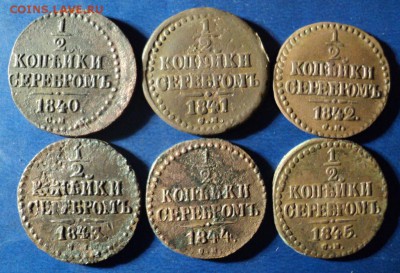 2 коп.серебром СМ (6шт.) погодовка До 10.01.15г. 22-00Мск - DSC03376.JPG