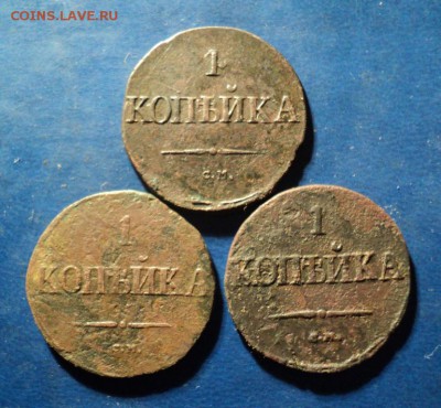 1 копейка 1832,37,38г.СМ До 10.01.15г. 22-00Мск - DSC03422.JPG