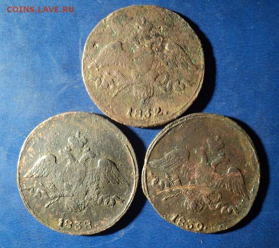 2 копейки 1832,38,39г.СМ До 10.01.15г. 22-00Мск - DSC03428.JPG