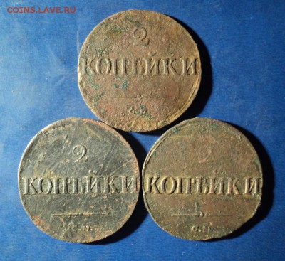 2 копейки 1832,38,39г.СМ До 10.01.15г. 22-00Мск - DSC03426.JPG