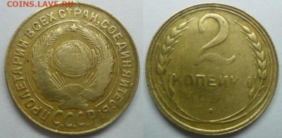 2 коп.1936 г.Шт 1.2 +непрочекан.ок.10.01.15 в 22.20 по Мск - 20150105cSWD2qEaUBW38quv_IZZOe_large