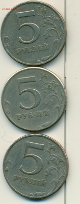 5 рублей сп шт.2.3? - сканирование0012