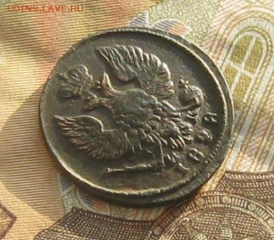 Деньга 1828г.ем ик.до8.01. 22-30. - IMG_4475.JPG