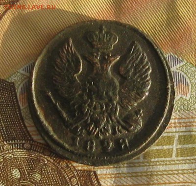 Деньга 1828г.ем ик.до8.01. 22-30. - IMG_4474.JPG