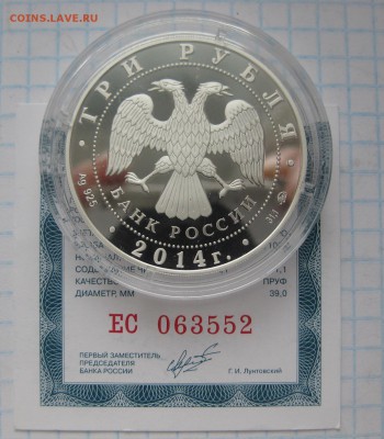3 рубля Храм Тхаба-Ерды - IMG_0343.JPG