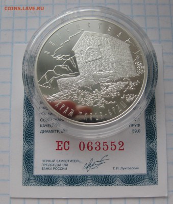 3 рубля Храм Тхаба-Ерды - IMG_0341.JPG