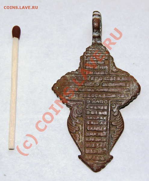 Крест и иконка - DSC00943.JPG