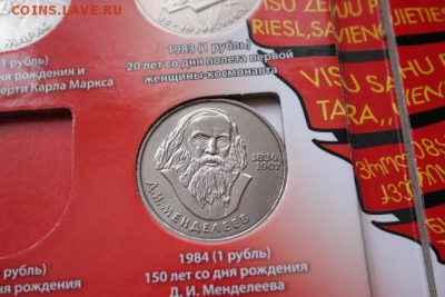 41 юбилейная монета ссср ( без повторов ) - IMG_5468.JPG