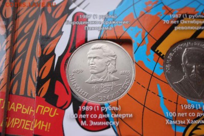 41 юбилейная монета ссср ( без повторов ) - IMG_5474.JPG