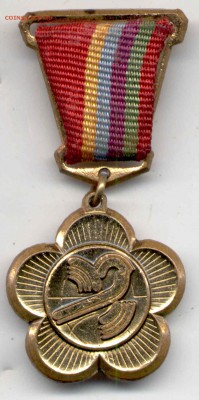 За активное участие в проведении и подготовке фестиваля 1985 - фестиваль