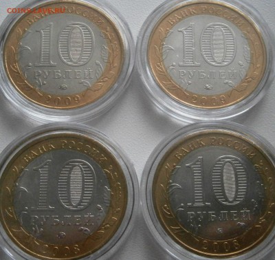 Московские регионы 08-09 UNC - 7 шт до 11.01 - P1051538.JPG