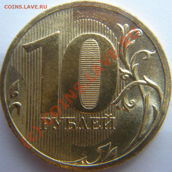 10р 2009 ММД, подскажите штемпель. - 1