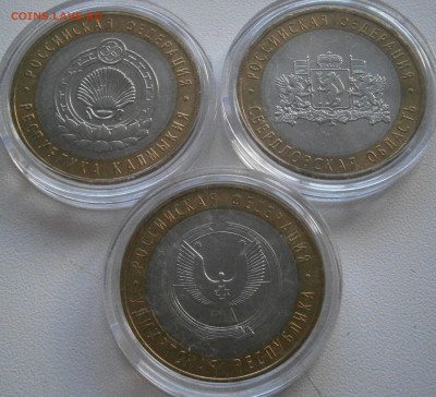Московские регионы 08-09 UNC - 7 шт до 11.01 - P1041535.JPG