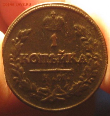 1 копейка 1818г.км.дб.до8.01. 22-30. - IMG_4493.JPG