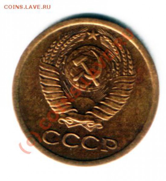 1 коп 1967 г - 1 коп 1967 год(1)