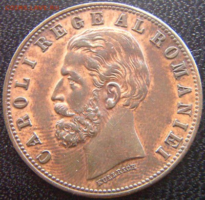 Румыния_5 баней 1884. Отличное качество; до 05.01_22.20мск - 9122