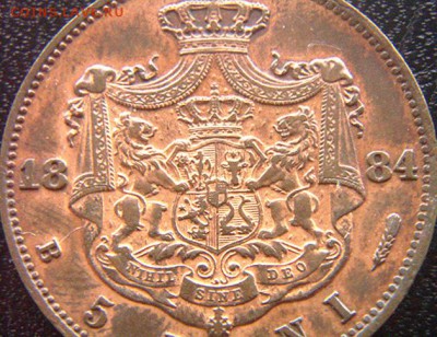 Румыния_5 баней 1884. Отличное качество; до 05.01_22.20мск - 9124