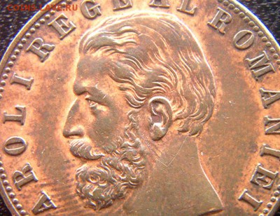 Румыния_5 баней 1884. Отличное качество; до 05.01_22.20мск - 9125