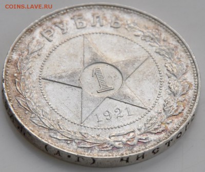 1 рубль 1921г - DSC_0006