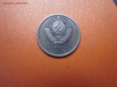 1 копейка 1964 до 11.01 - IMG_0880.JPG