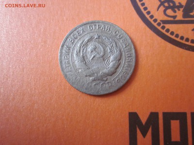 3 коп 1930 вытянутые буквы очень уставшая до 11.01 - IMG_0888.JPG