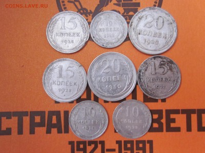 8 советских биллонов до 11.01 - IMG_0890.JPG