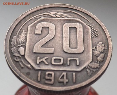 20 копеек 1941. Что за металл? - 7