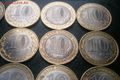 10 рублей Юрьевец 20 шт. до 22.00 6.01.15г. - DSC_4015~3