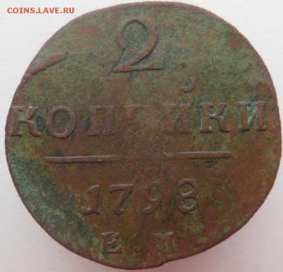 10 копеек 1905 СПБ - DSCN2501