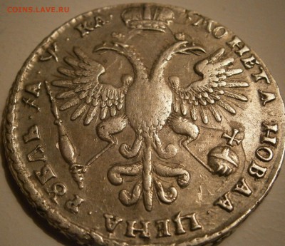 Рубль 1721 год - P1050002.JPG
