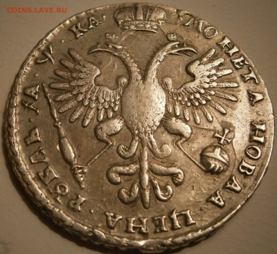 Рубль 1721 год - P1050005.JPG