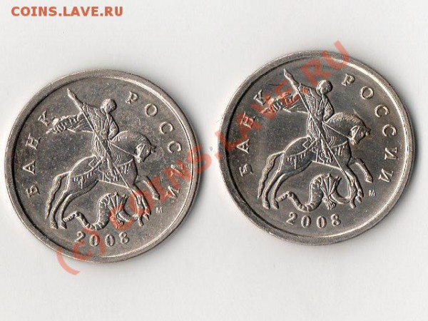 5 коп 2008г оцените браки - img057