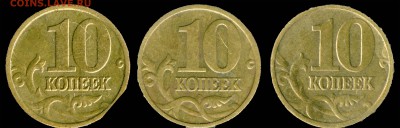 10 копеек 2004 года (М), определение разновидности. - 10-04р