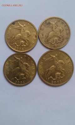 10 копеек 2002,2004 и 50 копеек 2004 какой шт? - IMAG1104