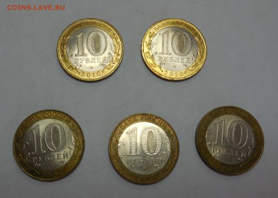 10р Перепись, НАО, Кострома, Дербент, Ст. Русса до 10.01.15 - ВНП 10р
